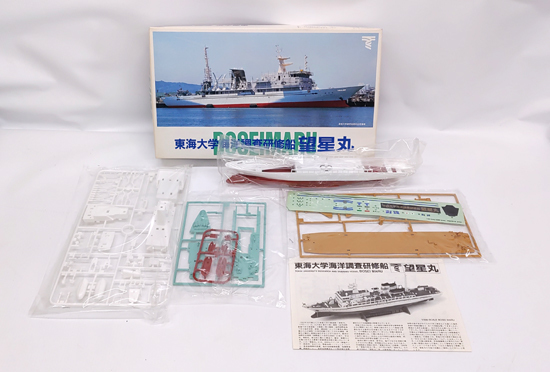 年最新ヤフオク! 海洋調査船おもちゃ、ゲームの中古品・新品