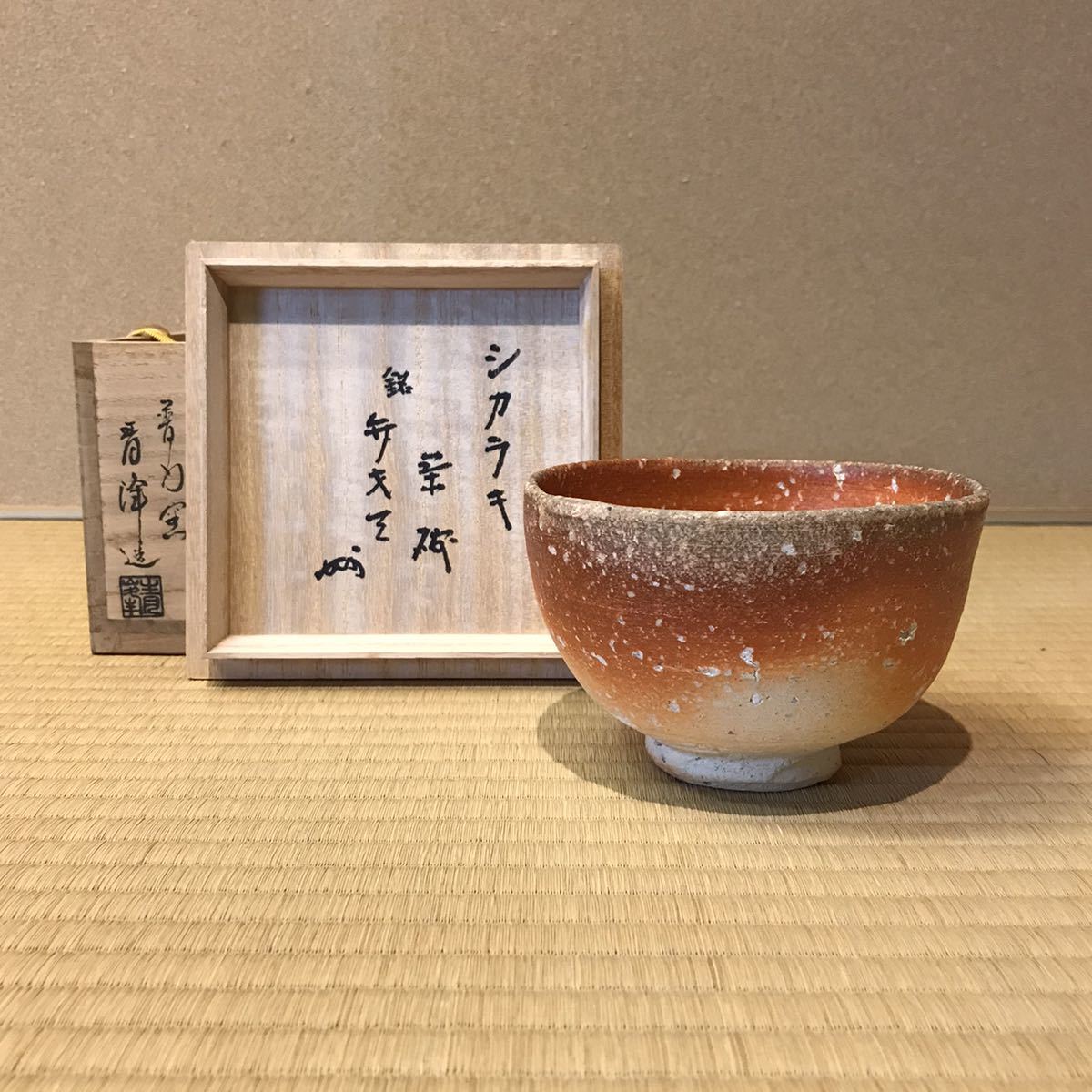 2023年最新】ヤフオク! -青峰(陶芸)の中古品・新品・未使用品一覧