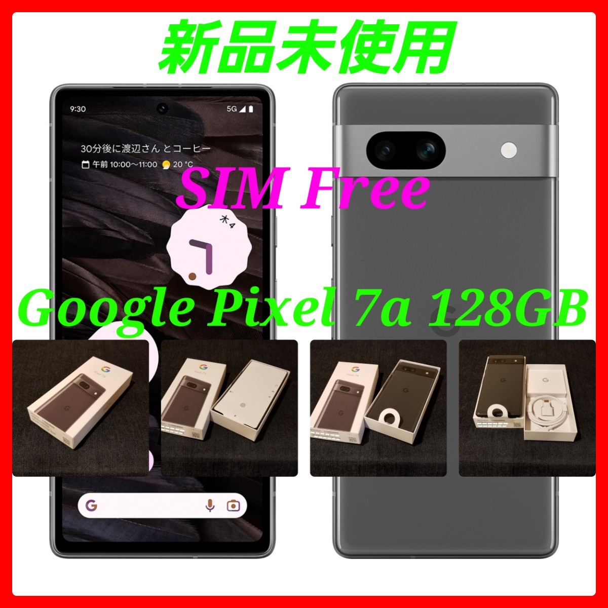 新品未使用/SIMフリー】Google Pixel 7a 128GB/Charcoal/一括購入/判定