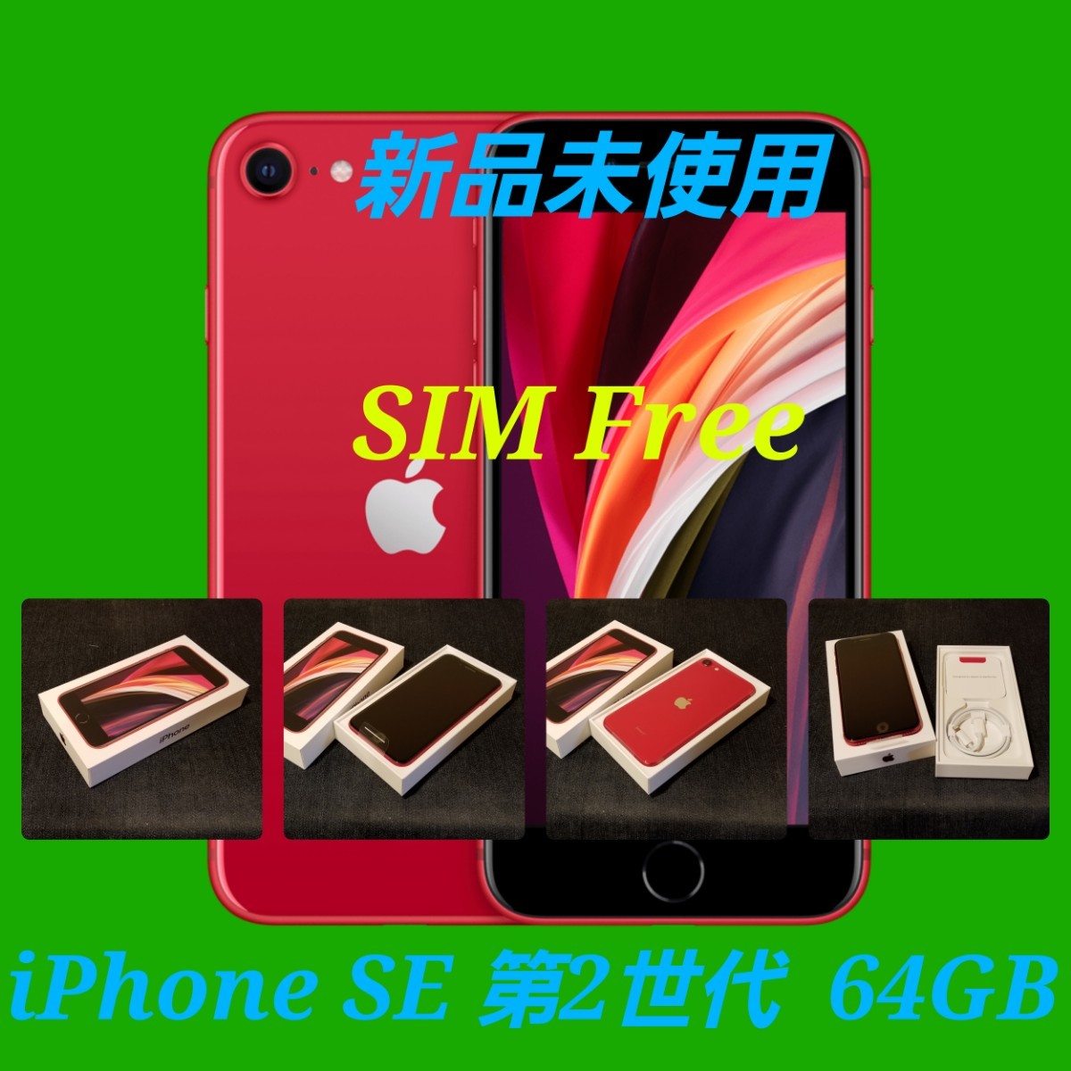 iPhone SE 第2世代 SE2 レッド  GB Softbank｜PayPayフリマ