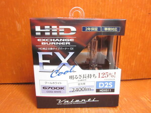 HDX511-D2S-67】ヴァレンティ 純正交換タイプHIDバーナー クールホワイト 6700K 2400lm 消費電力35W 12V車専用 車検対応 未使用品