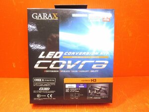 LLC-H3-W】GARAX/ギャラクス LEDコンバージョンキットCOVRA/コブラ バルブタイプ H3 12V/24V HYBRID/EV車用 ケースペック 未使用品