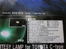 T-C-COU-G】GARAX/ギャラクス トヨタ車専用 LED汎用カーテシランプ (左右) Cタイプ グリーンカラー 未使用品_画像4