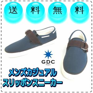 GDC キャンバススリッポンスニーカー デッキシューズ 本州送料無料 メンズ XS 24.5~25 紺