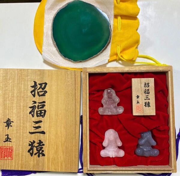 招福三猿 章玉 猿 招福 見ざる 言わざる 聞かざる 置物