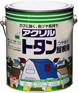 ニッペホームプロダクツ 油性アクリルトタン屋根用 2L 赤さび