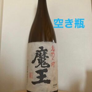 魔王　焼酎　空き瓶のみ　1800ml瓶