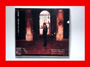 河村隆一/誰の為でもなく君に【新品未開封・日本盤:CD-Maxi Singl+DVD】