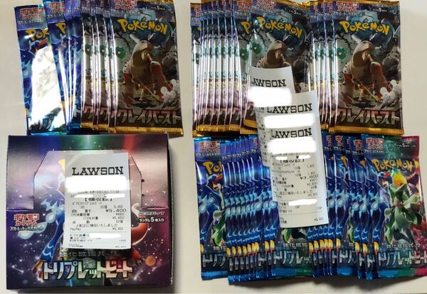 ポケカ トリプレットビート 1box と クレイバースト25パック / トリプレットビート24パック 未開封 セット