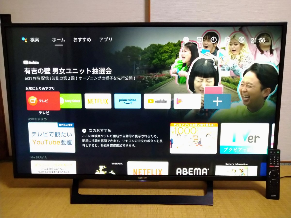 Yahoo!オークション -「bravia kj-49x7000d」の落札相場・落札価格