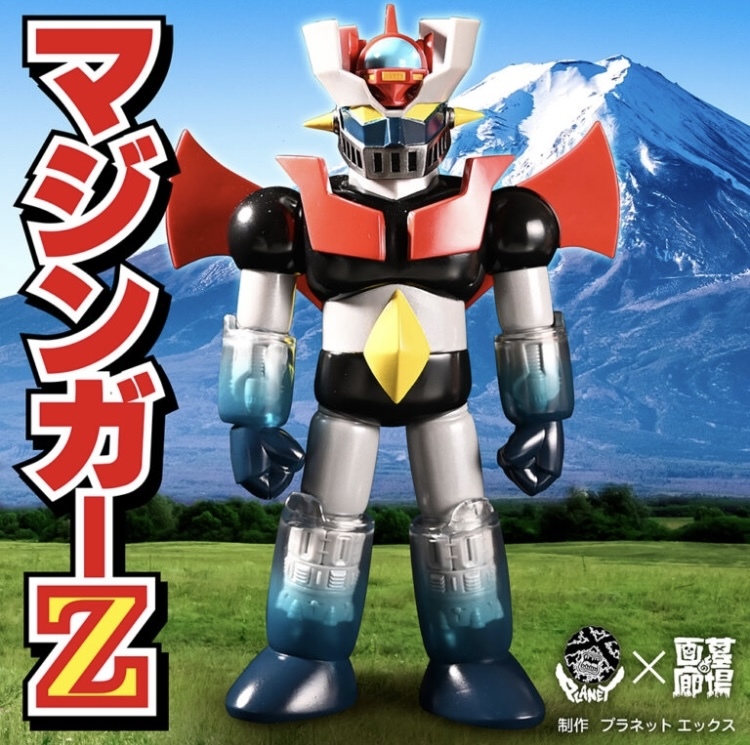 PLANET X マジンガーZ 墓場の画廊 プラネットエックス Mazinger 永井豪