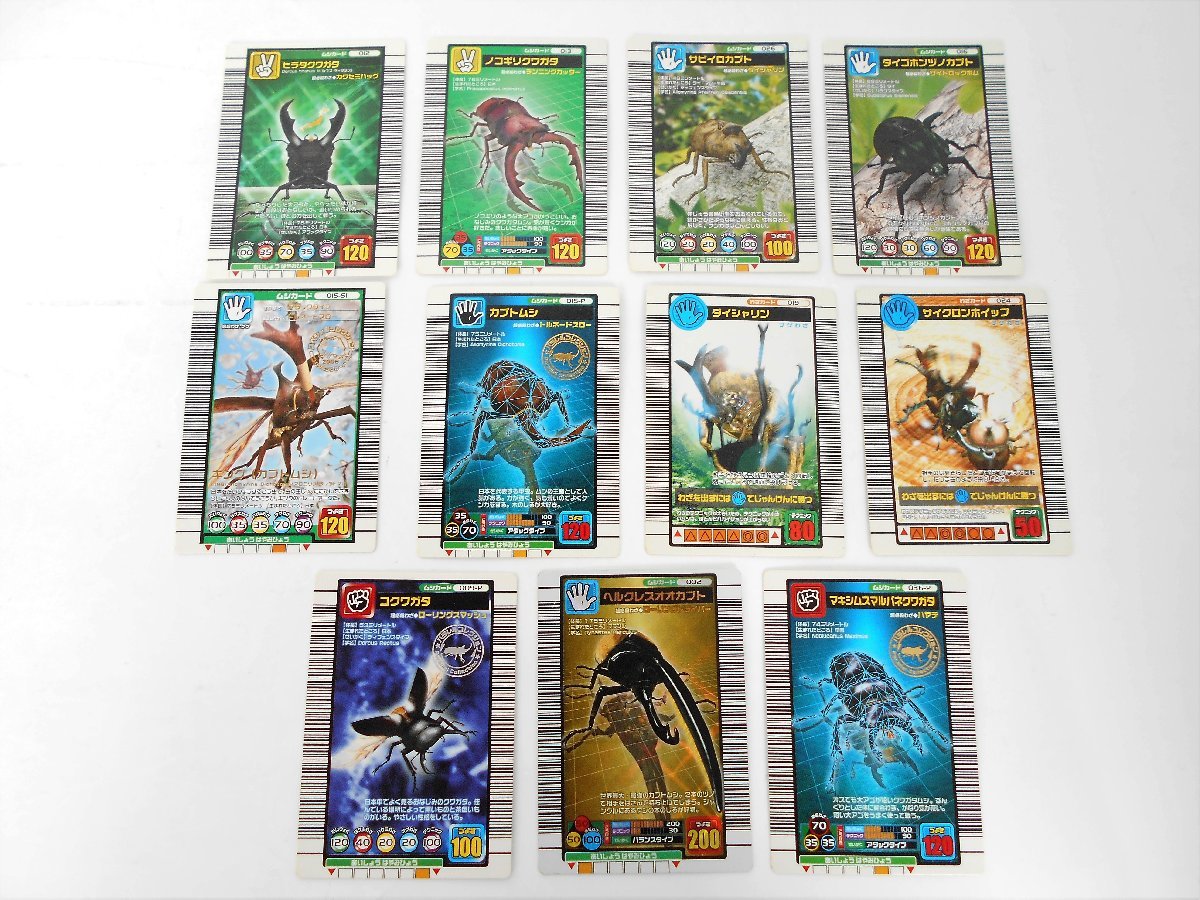 ヤフオク! -「ムシキングヘルクレスオオカブト」の落札相場・落札価格