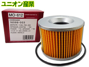 カワサキ ZRX1200.R.S.DAEG ZR1100ゼファー.RS GPZ900R ユニオン産業(UNION) オイルフィルター オイルエレメント 濾紙 Oリング付