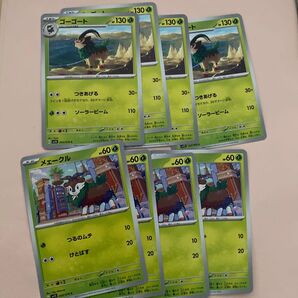 ゴーゴート、メェークル ポケモンカード