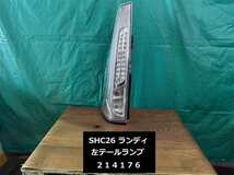 【214176】訳アリ品　スズキ　ランディ　SHC26　左テールランプ　LED　コイト 220-23438　テスト済　中古_画像1