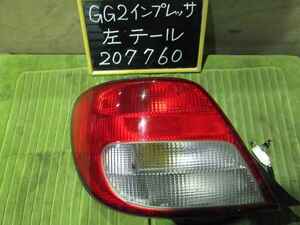 【207760】スバル　インプレッサ　GG2　左テールランプ　OEW 26060　中古