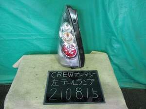 【210815】マツダ　プレマシー　CREW　左テールランプ　スタンレー P4830　中古