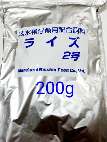 □ライズ2号 200g 日清丸紅飼料 メダカ 熱帯魚 金魚