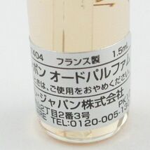 アニックグタール ローズ ポンポン オードパルファム 1.5ml EDP 8点セット (1) Z002_画像5