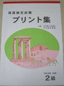 * соробан * день quotient .. принт сборник 2 класс B4* большой размер Sato выпускать рабочая тетрадь 