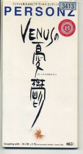 PERSONZ / VENUSの憂鬱 (TODT-3350 A-3795)