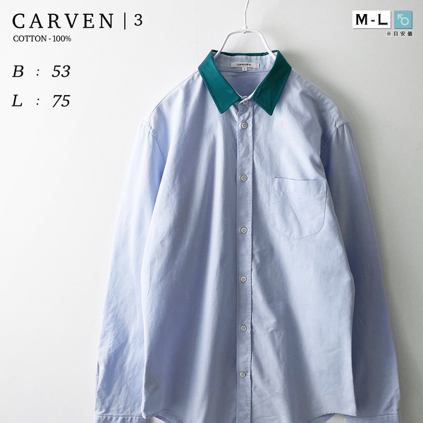 CARVEN　薄手 オックスフォード 長袖 クレリック シャツ 青 ブルー 水色 バイカラー 綿 100% コットン スリム カルヴェン 3 メンズ M - L