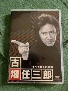 ●レンタル落ち中古DVD●古畑任三郎●すべて閣下の仕業●田村正和 