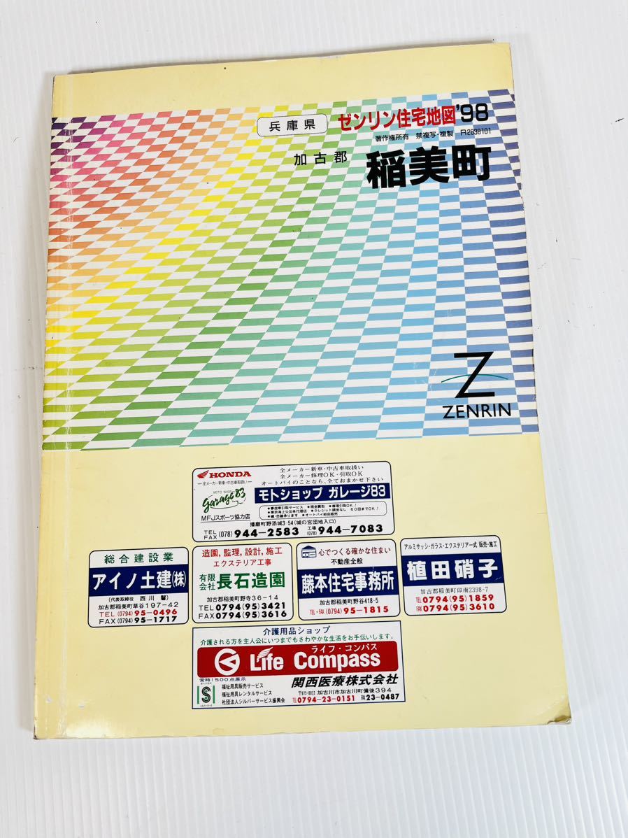 2023年最新】ヤフオク! -稲美(本、雑誌)の中古品・新品・古本一覧