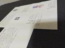 【初日カバー】記念切手/解説書貼り/平成2年/ふるさと切手・花 62円切手貼り 京都中央郵便局 合計3枚 消印_画像5