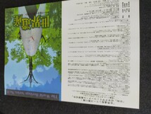 【ファイル保管】世界遺産 原爆ドーム 第11集 記念切手 平成15年 2003 平和切手デザインコンクール 80円切手10枚 額面800円 解説書付き_画像7