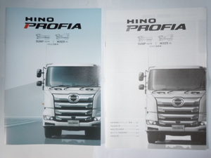 日野自動車　HINO　PROFIA DUМP（FS/FR ) / МIXER（ FS）カタログ(A09C搭載車）　　2023.4　　※