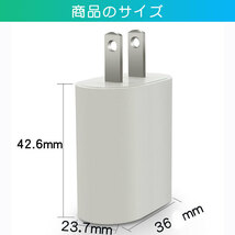 ACアダプター USB充電器 2.4A 急速充電 ACコンセント 2ポート_画像9