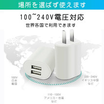 ACアダプター USB充電器 2.4A 急速充電 ACコンセント 2ポート_画像6