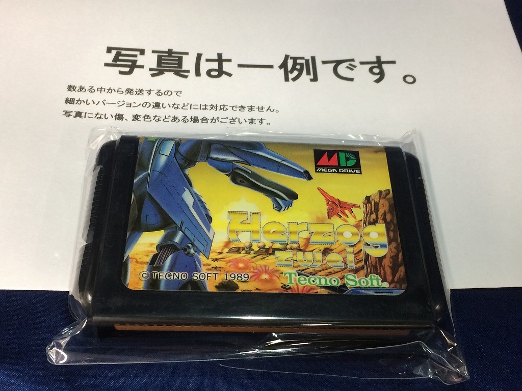 2025年最新】Yahoo!オークション -ヘルツォークツヴァイの中古品