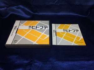 中古A★直感ヒトフデ★ニンテンドーDSソフト