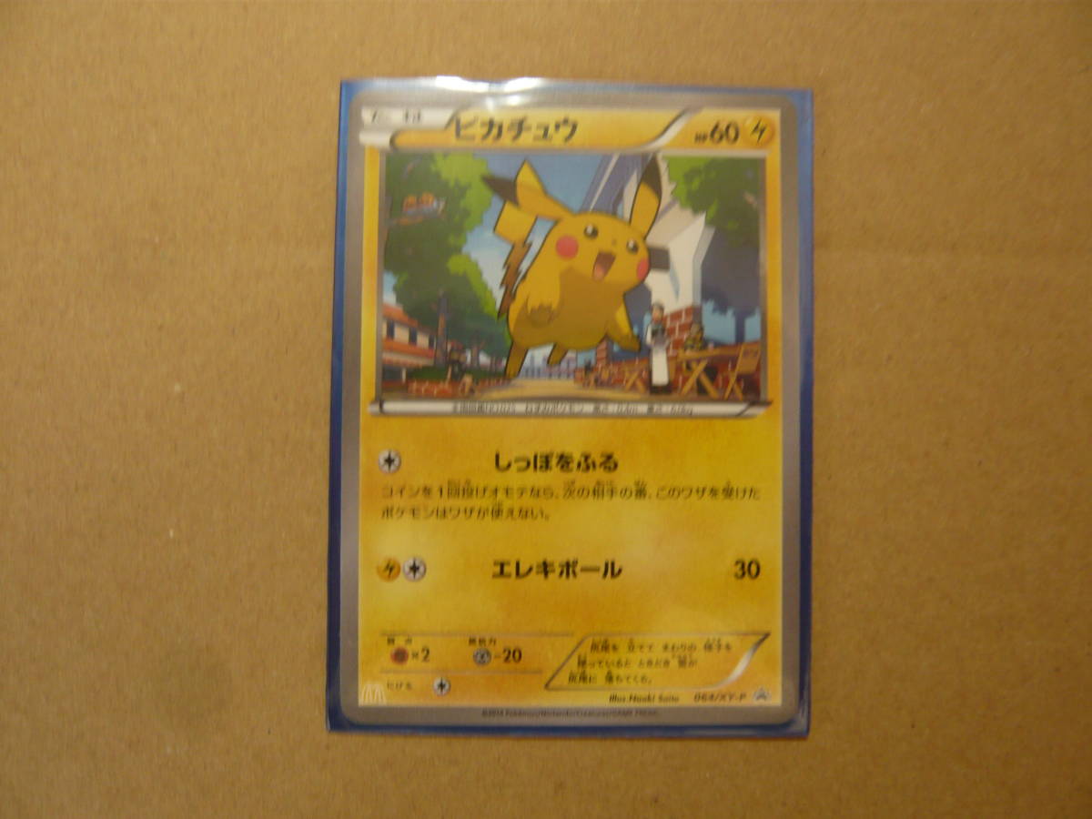 PSA10】 ピカチュウ マクドナルドプロモ 064/XY-P ポケモンカード PSA