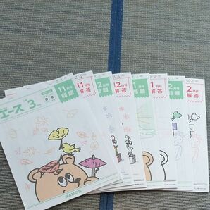 がんばる舎 Gamba エース 小学3年生 4ヶ月分