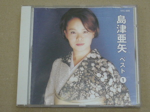 CD /島津亜矢/ベスト①/母へのメッセージ～他/2004年盤/JAPAN盤/ TFC-696 / 試聴検査済み