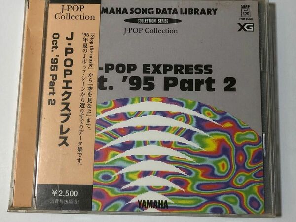 1995年 J-POP２ ★ 自動演奏MIDI DATA・SMF・MIDIデータ ／ 安室奈美恵・My Little Lover