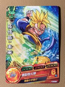 ドラゴンボールヒーローズ 「孫悟飯：未来/ 爆裂砲火弾(HG10-16)」