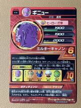 ドラゴンボールヒーローズ 「ギニュー / ミルキーキャノン(H5-25)」_画像4