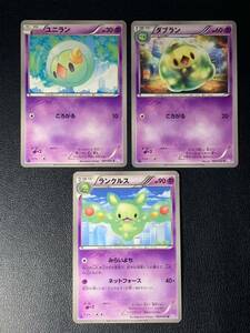 ポケモンカード 「ユニラン + ダブラン + ランクルス」3枚セット