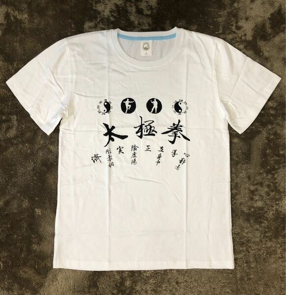 太極拳 Tシャツ XXL