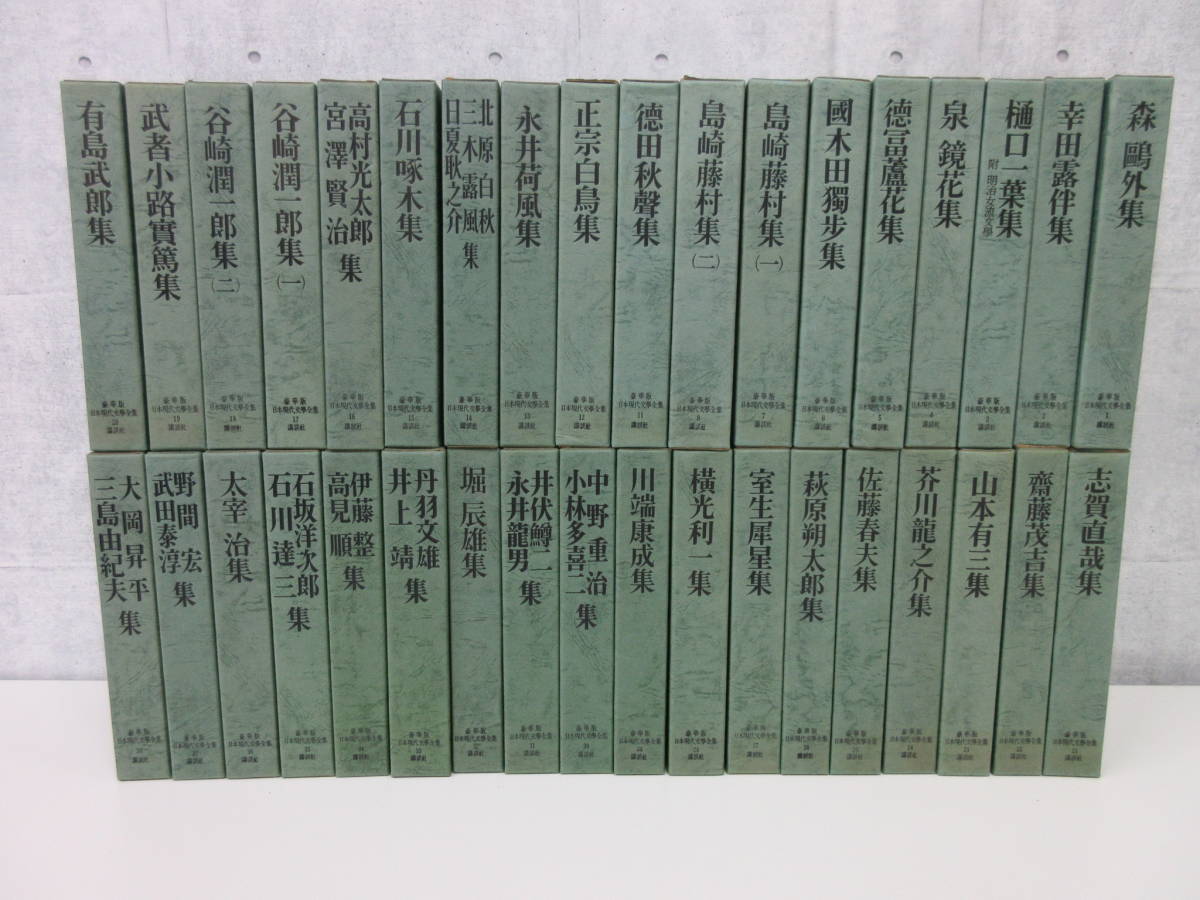 Yahoo!オークション -「豪華版日本現代文学全集」の落札相場・落札価格