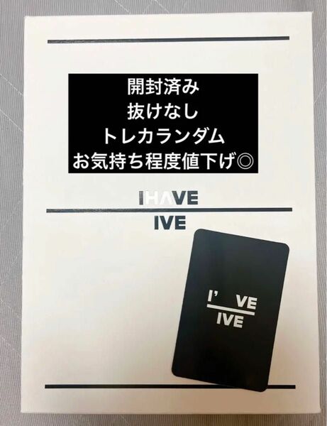 IVE WAVE I've アルバム　verE 新品未使用