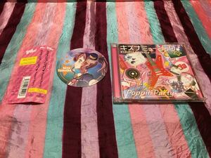 Poppin'party キズナミュージック♪[生産限定盤] CD + Blu-ray 「BanG Dream! 2nd Season」オープニング