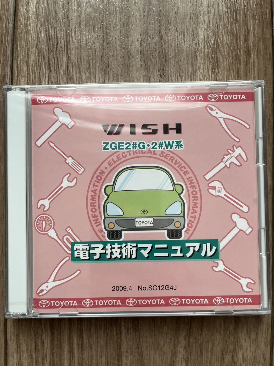 2023年最新】ヤフオク! -トヨタ 電子技術マニュアルの中古品・新品・未