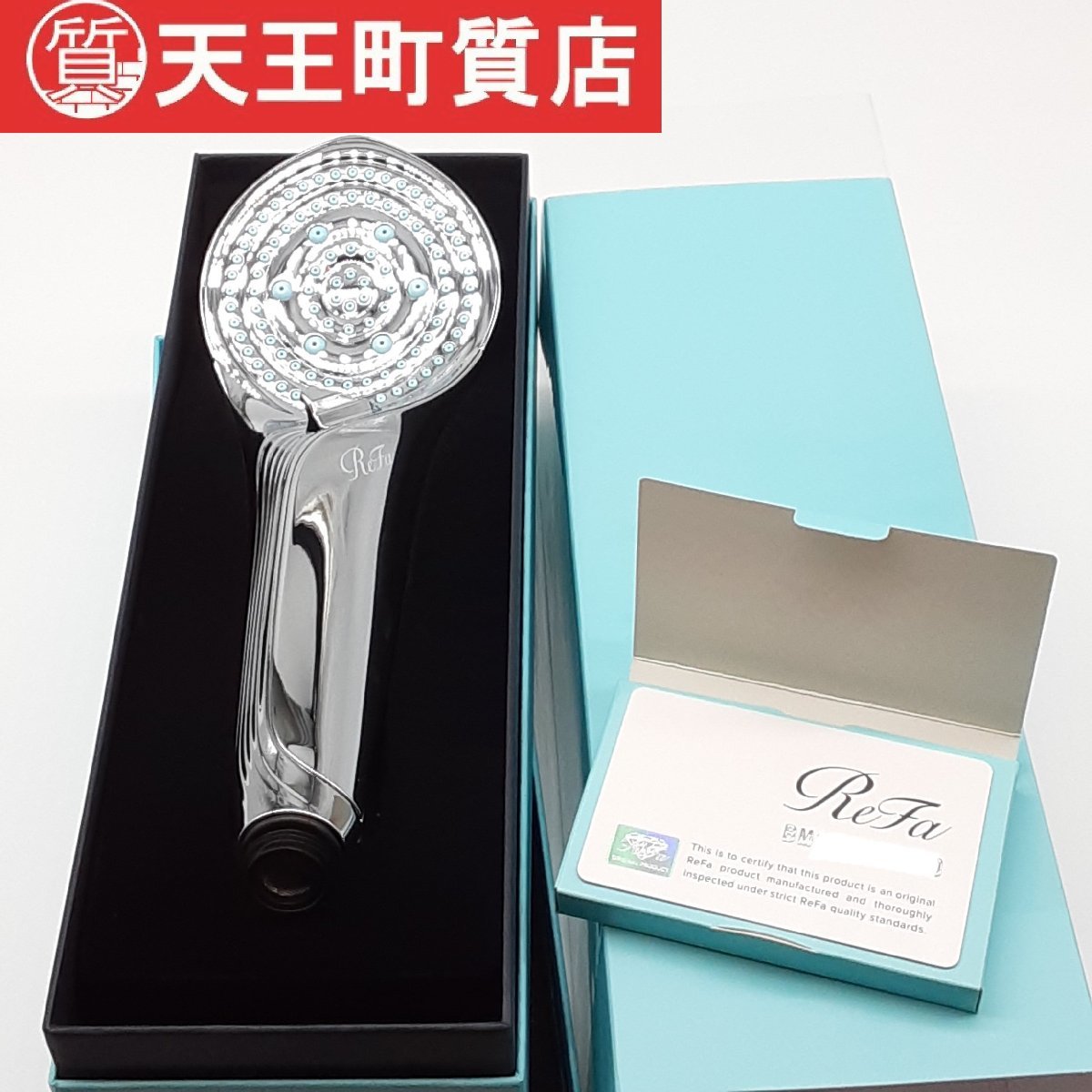 新品?正規品 リファ ファインバブルS 新品未使用 その他 - education