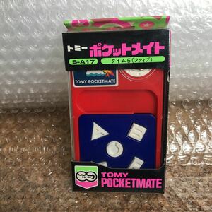 未使用【ポケットメイト】TOMY トミー　タイム5【ファイブ】S-A17 昭和レトロ　POCKETMATE 当時物