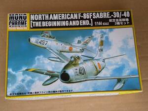 ■稀少1/144 モノクローム 航空自衛隊F-86セイバー2機set【検索】JASDF クラウン ミツワ エフトイズ カフェレオ